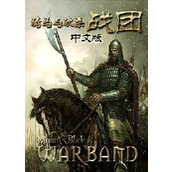 骑马与砍杀西班牙王位继承战争简体中文版
