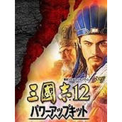 三国志12威力加强版中文免安装版