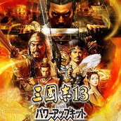 三国志13pk49项修改器
