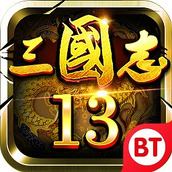 三国志13威力加强版游戏