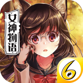 犬系女神物语最新版