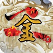 金庸群侠传2变态版