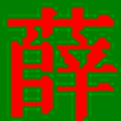 雪龙令开心消消乐道具