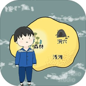 孤独的岛最新版