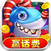 魚丸真人捕魚比賽遊戲廳