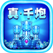 街機捕魚電玩遊戲