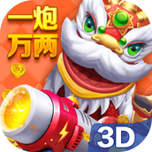 樂樂捕魚任達華遊戲