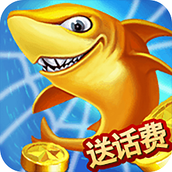 雲海千炮捕魚遊戲