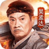 贪玩蓝月之达叔传奇游戏