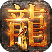 贪玩蓝月争霸竖屏版