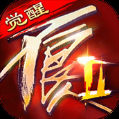 不良人2华为版