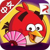 愤怒的小鸟神鹰版