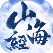 山海经重制版bt版