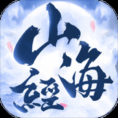 果玩山海经重制版