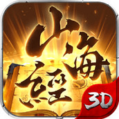 山海经异兽录紫玩游戏版