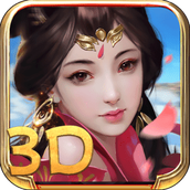 太古封魔录之山海经3d伏魔版