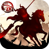 三国大领主果盘版