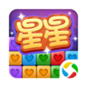 经典消星星