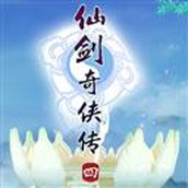 仙剑奇侠传4镇妖篇