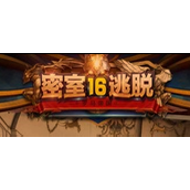 密室逃脱16神殿遗迹手机游戏