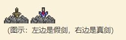 泰拉瑞亚附魔剑冢在哪里 泰拉瑞亚附魔剑冢生物群落攻略
