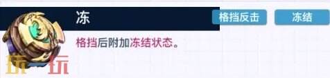 螺旋勇士冰晶凤凰怎么搭配 冰晶凤凰搭配推荐