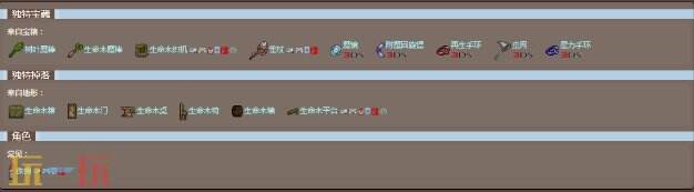 泰拉瑞亚生命树有什么用 泰拉瑞亚生命树生物群落攻略