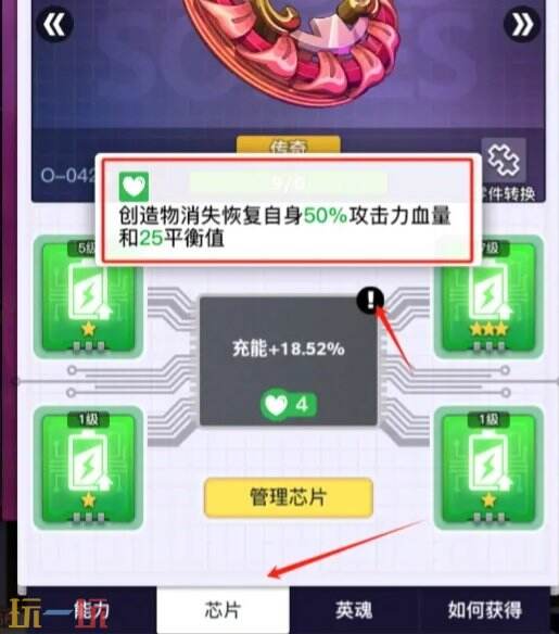 螺旋勇士芯片有什么用 陀螺芯片介绍
