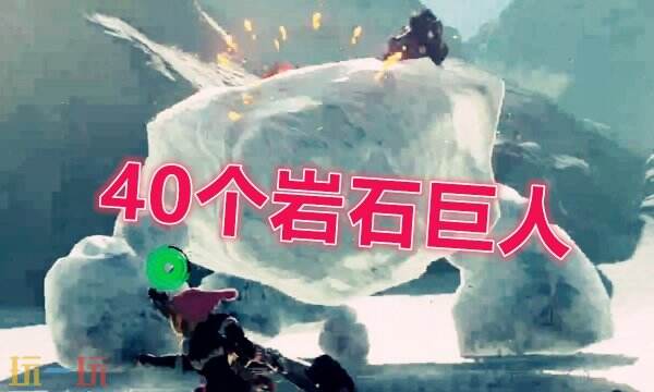 塞尔达传说荒野之息岩石巨人位置大全 旷野之息全岩石巨人位置图
