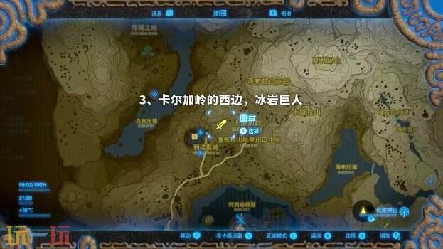 塞尔达传说荒野之息岩石巨人位置大全 旷野之息全岩石巨人位置图