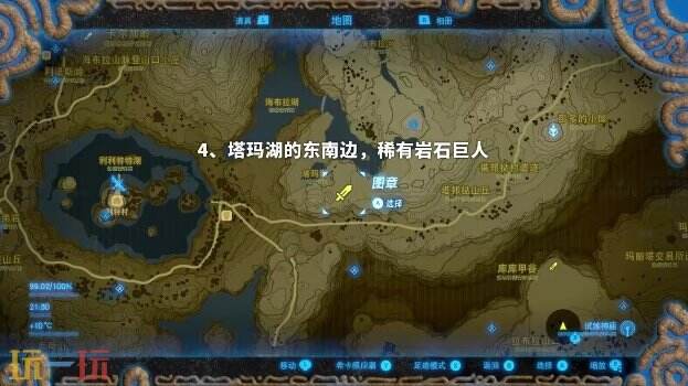 塞尔达传说荒野之息岩石巨人位置大全 旷野之息全岩石巨人位置图