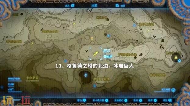 塞尔达传说荒野之息岩石巨人位置大全 旷野之息全岩石巨人位置图