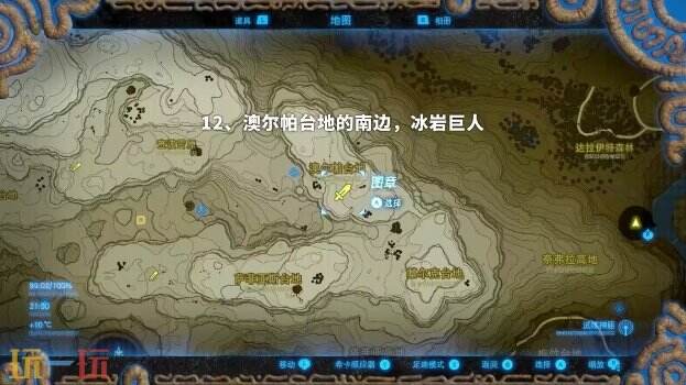 塞尔达传说荒野之息岩石巨人位置大全 旷野之息全岩石巨人位置图