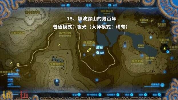 塞尔达传说荒野之息岩石巨人位置大全 旷野之息全岩石巨人位置图