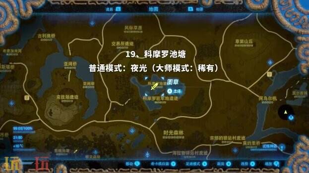 塞尔达传说荒野之息岩石巨人位置大全 旷野之息全岩石巨人位置图