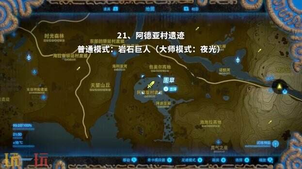 塞尔达传说荒野之息岩石巨人位置大全 旷野之息全岩石巨人位置图