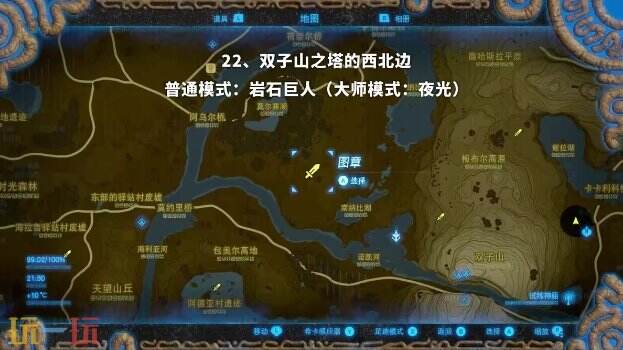 塞尔达传说荒野之息岩石巨人位置大全 旷野之息全岩石巨人位置图