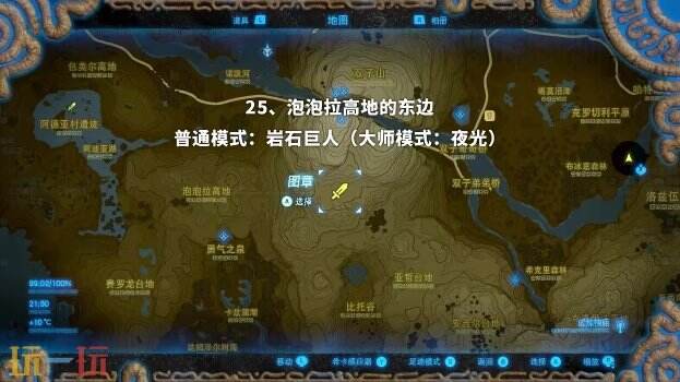 塞尔达传说荒野之息岩石巨人位置大全 旷野之息全岩石巨人位置图