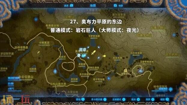 塞尔达传说荒野之息岩石巨人位置大全 旷野之息全岩石巨人位置图