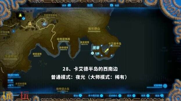 塞尔达传说荒野之息岩石巨人位置大全 旷野之息全岩石巨人位置图