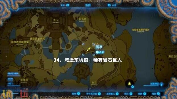 塞尔达传说荒野之息岩石巨人位置大全 旷野之息全岩石巨人位置图