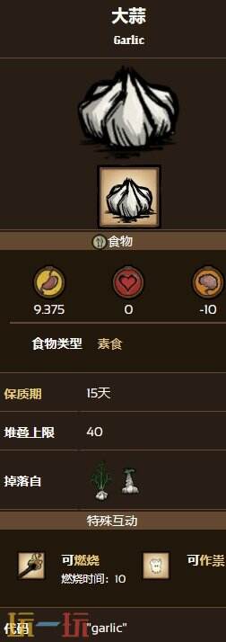饥荒大蒜获取方式是什么 饥荒大蒜获取方式一览