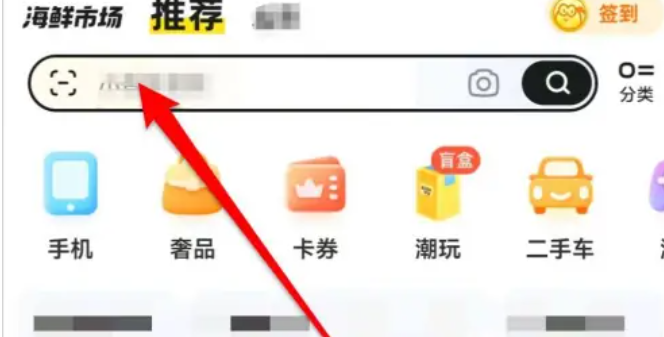 闲鱼怎么搜索用户-闲鱼搜索用户的方法