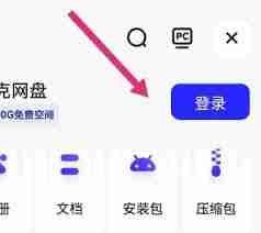 夸克网盘过期文件怎么恢复正常-夸克网盘怎么恢复文件