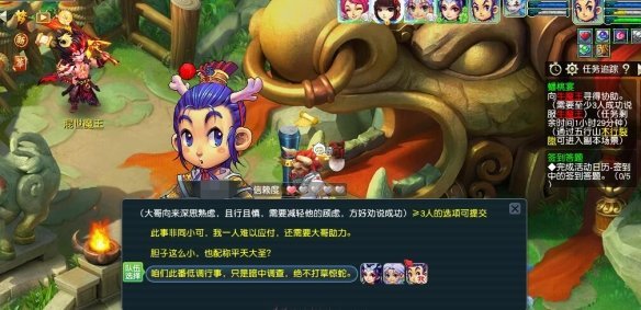 梦幻西游蟠桃宴怎么说服牛魔王-梦幻西游蟠桃宴说服牛魔王方法