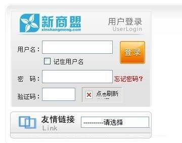 新商盟网上订烟系统怎样订烟 新商盟网上订烟系统订烟教程截图