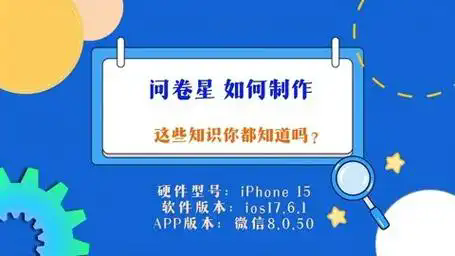 问卷星怎么制作试卷 问卷星制作试卷流程介绍