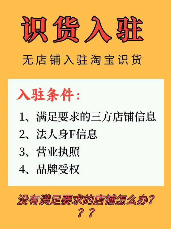 识货如何申请成为卖家 识货申请成为卖家方法