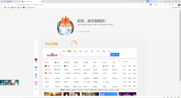 uc浏览器网页版从哪里登录 uc浏览器网页版入口