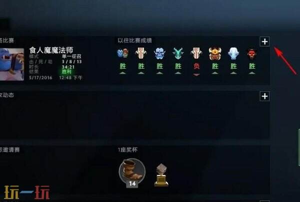DOTA2怎么删除游戏记录 近期比赛记录删除方法一览